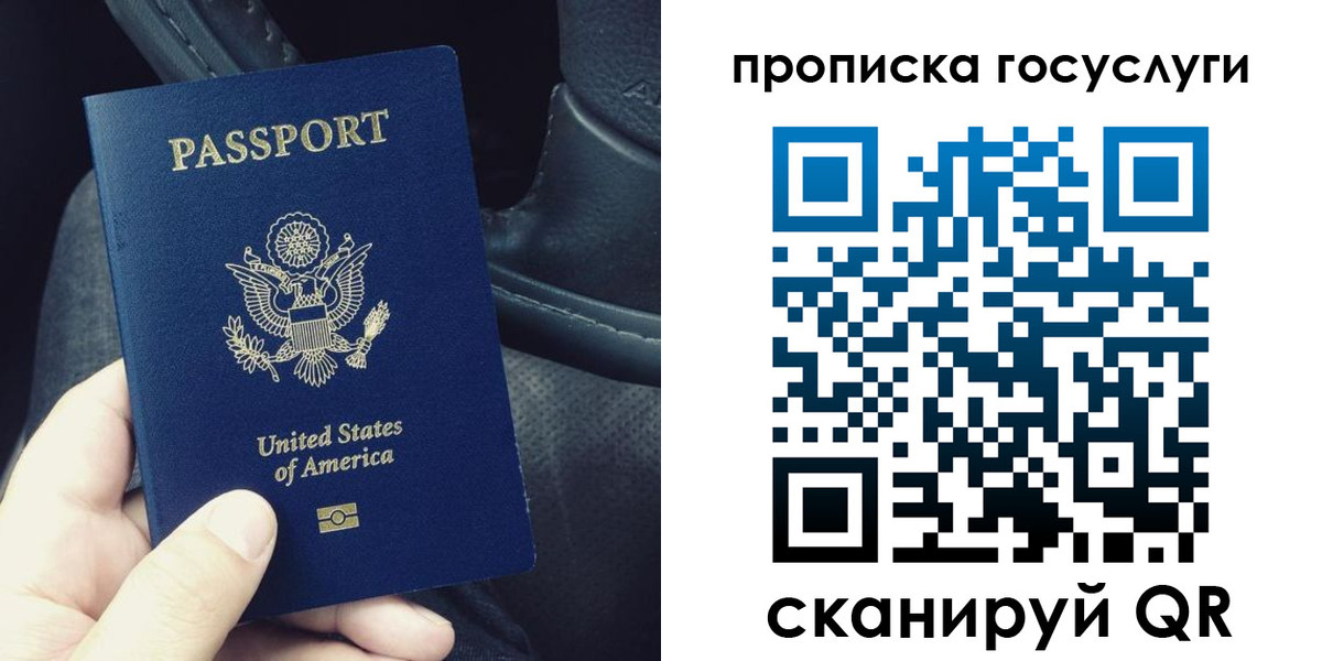 прописка для школы в Чистополье