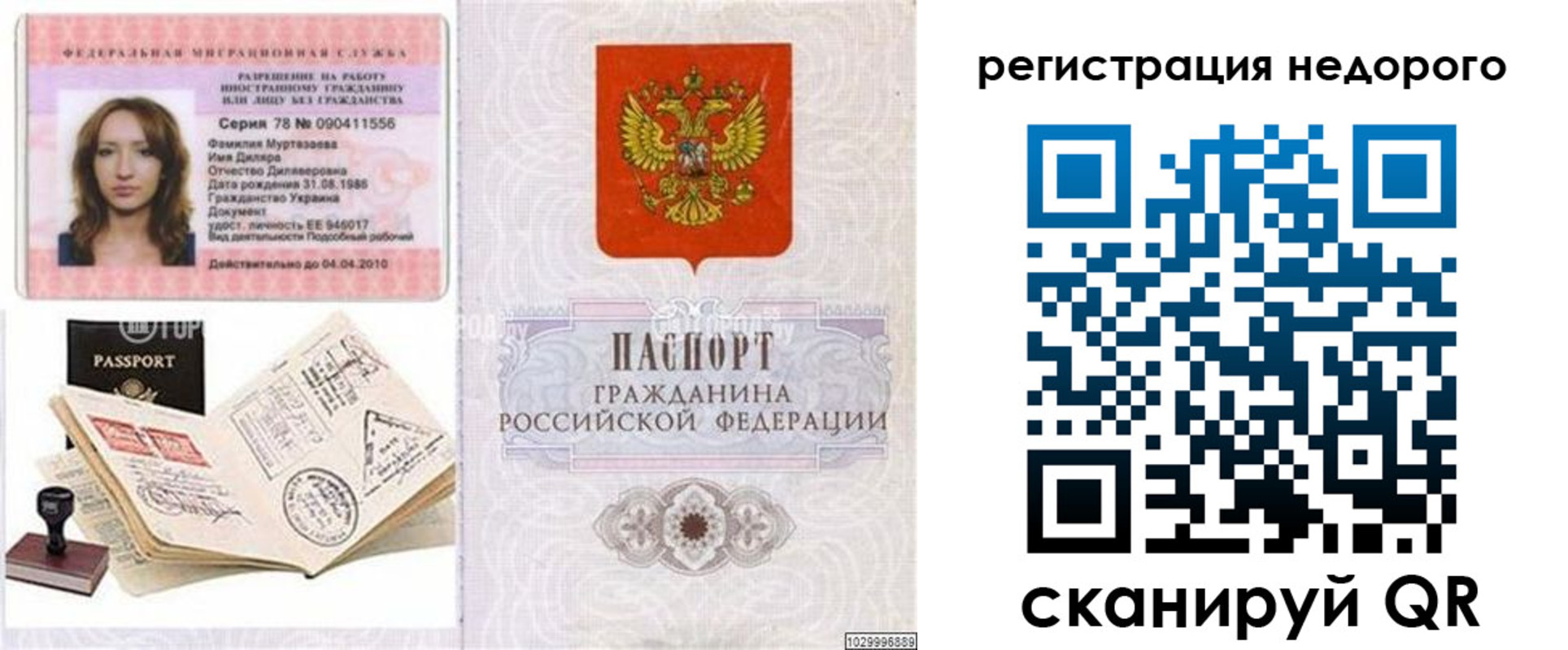 временная регистрация адрес в Чистополье