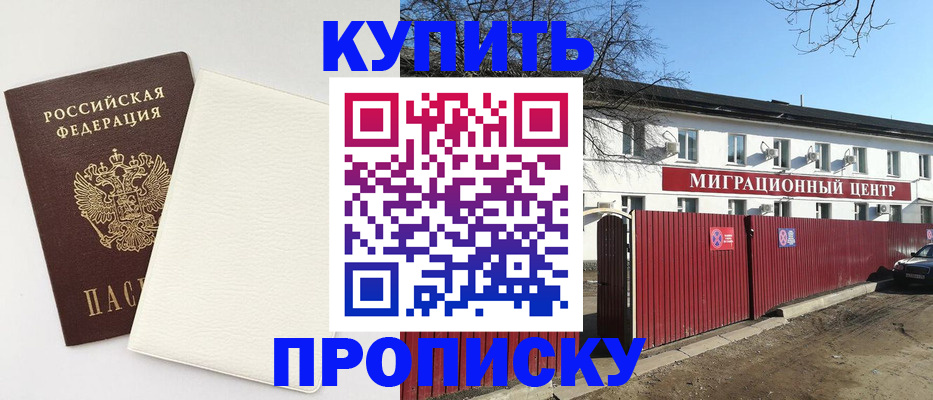 где прописаться в Чистополье