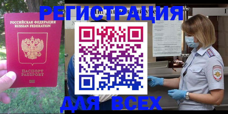 временная регистрация поиск в Чистополье
