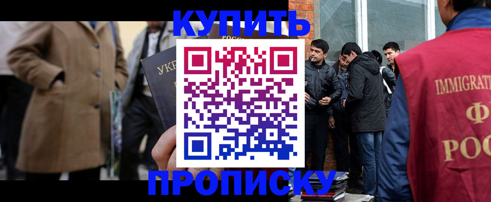прописка регистрация в Чистополье