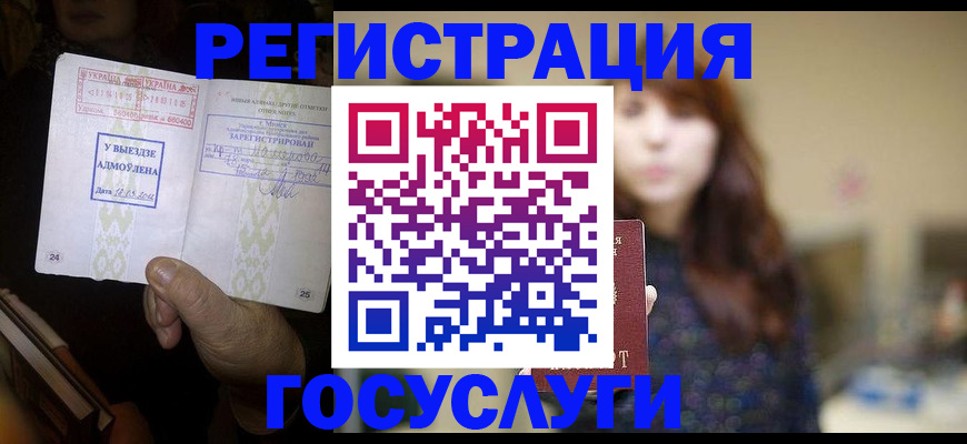временная регистрация для школы в Чистополье