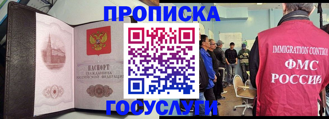 временная регистрация госуслуги в Чистополье