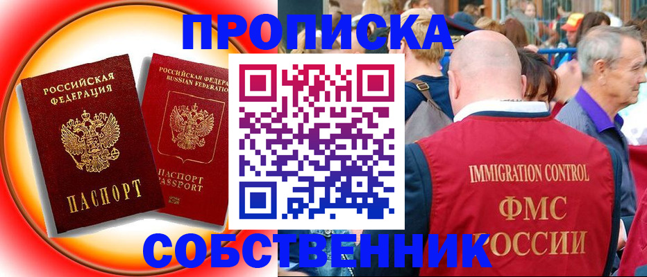 временная регистрация законно в Чистополье